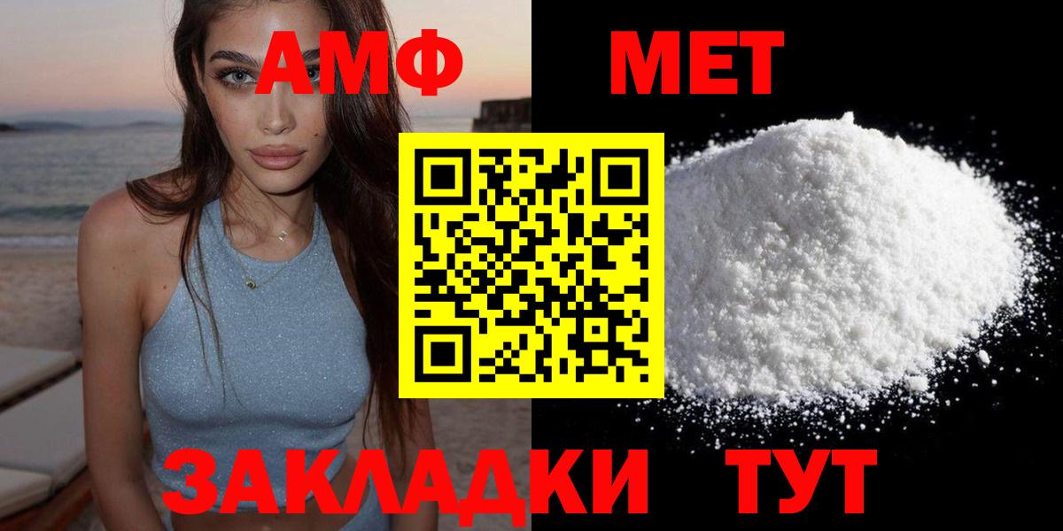 Саянск  АМФ  Вход с VPN  Амфетамин Розовый  Амфетамин 