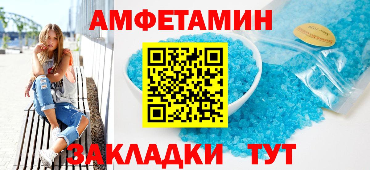 АМФЕТАМИН Розовый Саянск