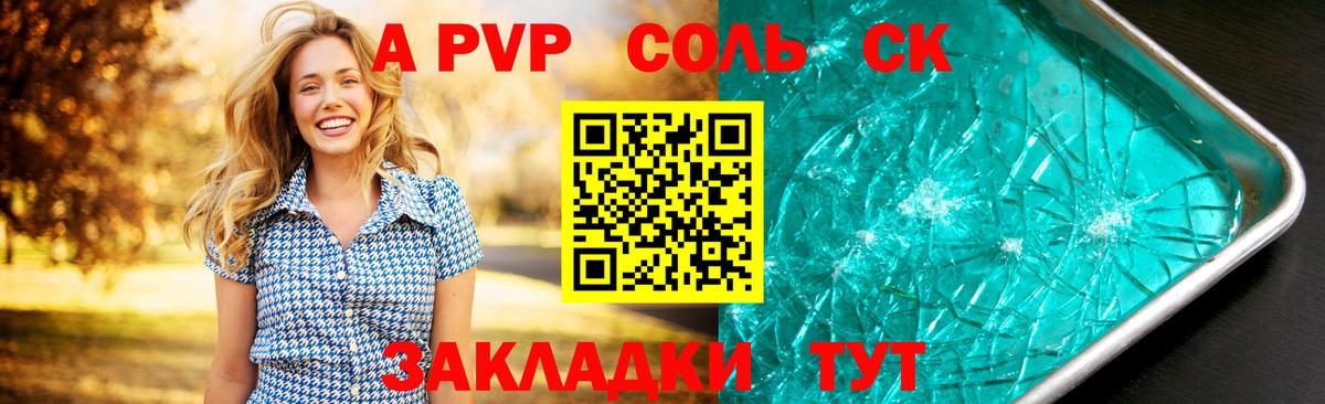Alfa_PVP крисы CK  Вход с VPN  Саянск  A PVP СК КРИС  Alpha PVP кристаллы 
