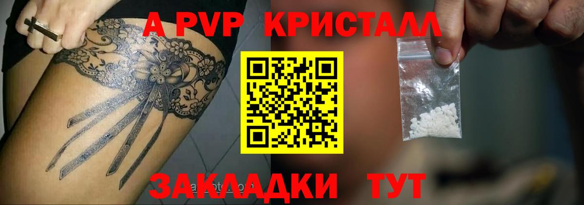 Alpha-PVP Соль Саянск