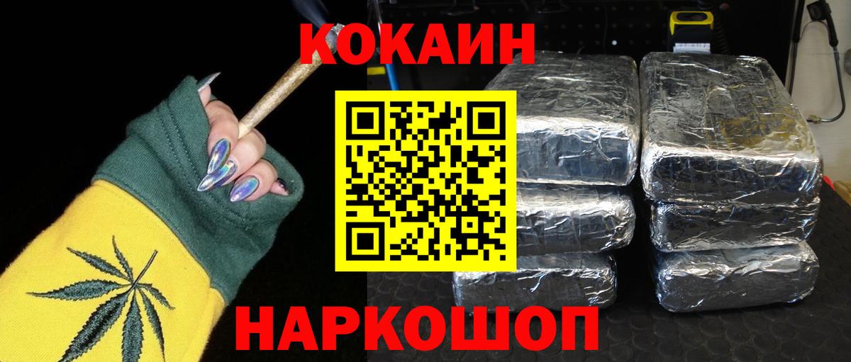 Cocaine Колумбийский  где продают наркотики  Вход с VPN  Саянск  Кокаин FishScale 