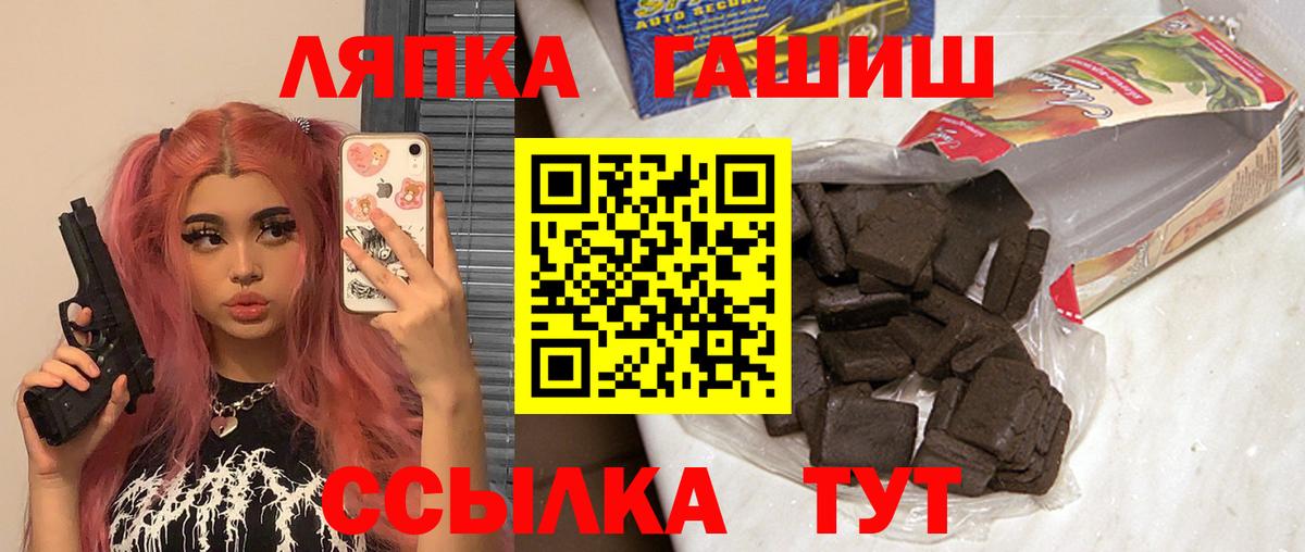 Саянск  ГАШИШ hashish  ГАШ Premium  Вход с VPN 