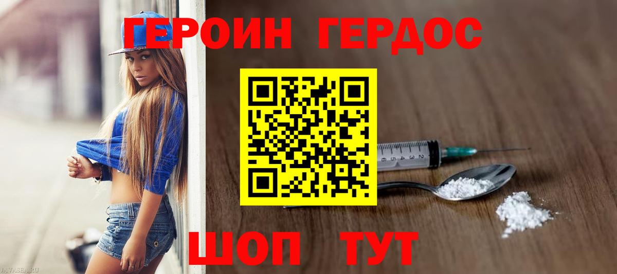 Саянск  Героин  Вход с VPN  Героин VHQ 