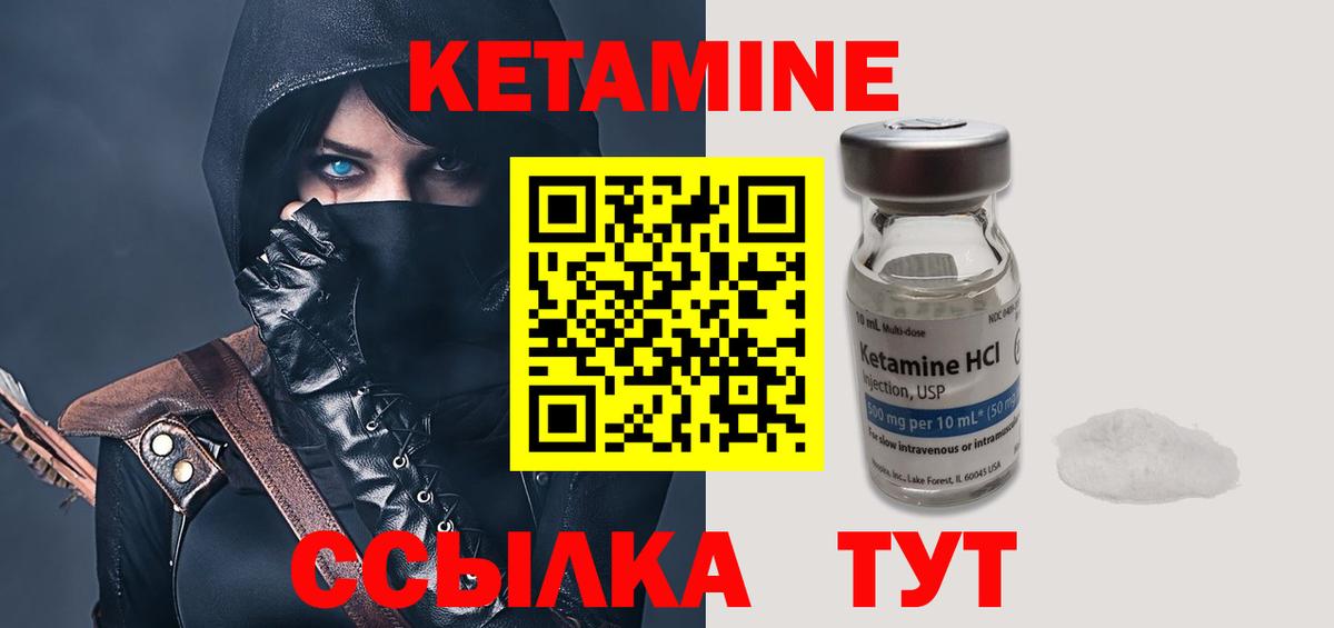 Кетамин VHQ Саянск