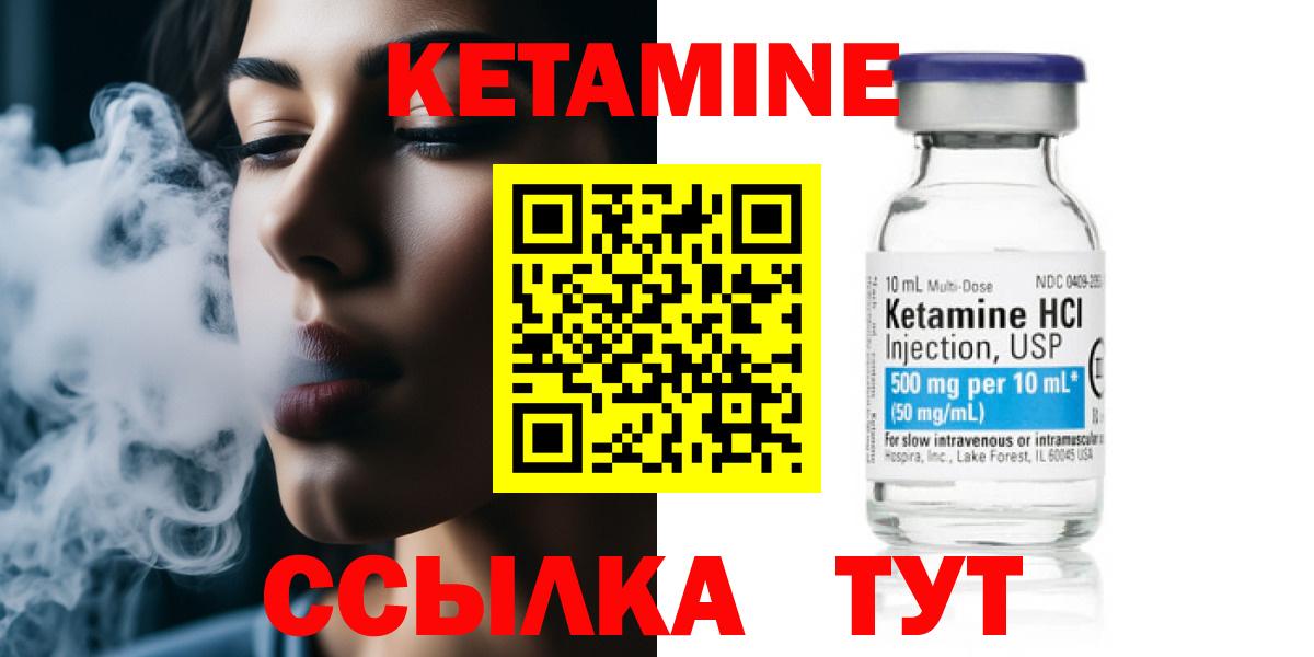 КЕТАМИН VHQ  Кетамин VHQ  Вход с VPN  Саянск 