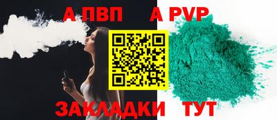 Альфа ПВП Новозыбков