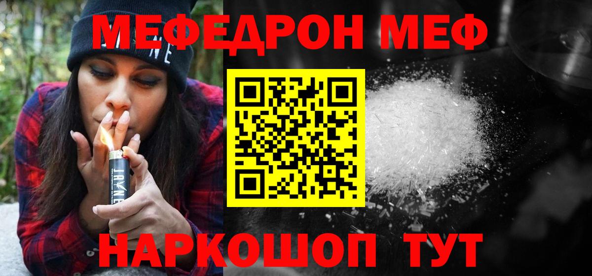 МЕФ мука Саянск