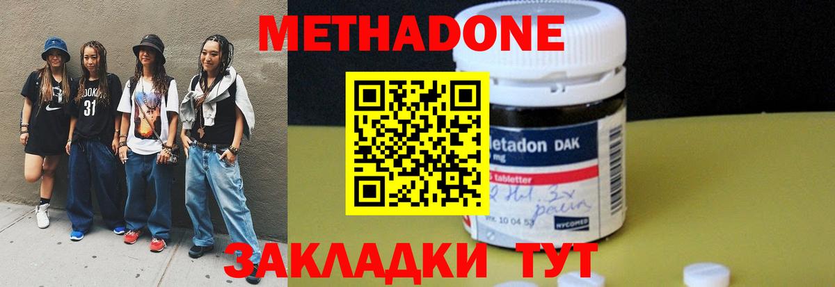 Саянск  Метадон мёд  ОМГ ОМГ ONION  Вход с VPN  МЕТАДОН methadone 