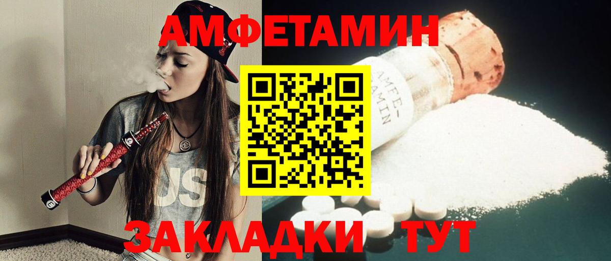 МЕТАМФЕТАМИН пудра Саянск