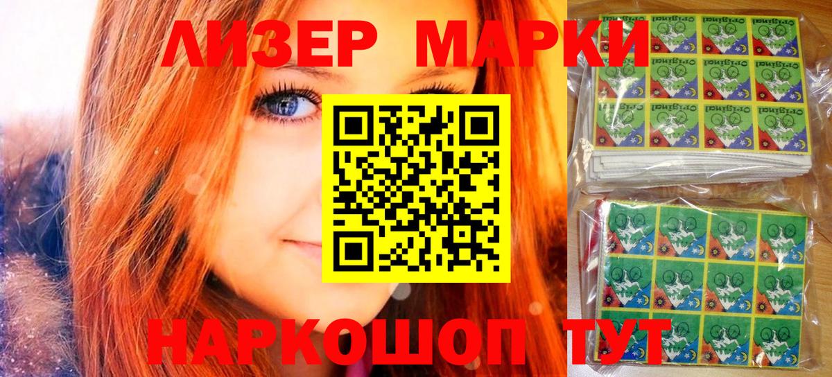 Саянск  Марки 25I-NBOMe  Вход с VPN  Марки 25I-NBOMe 1500мкг 