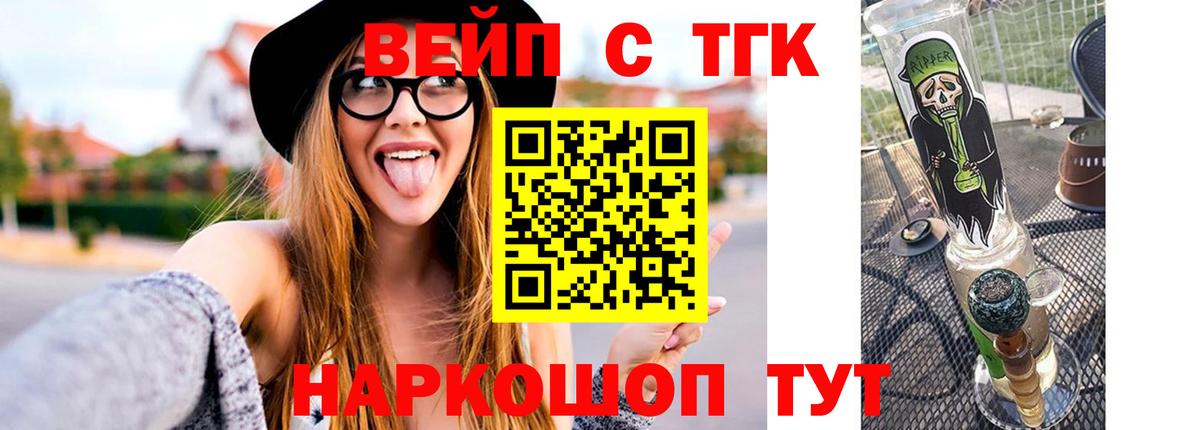 где продают наркотики  Дистиллят ТГК концентрат  Вход с VPN  Дистиллят ТГК концентрат  Саянск 