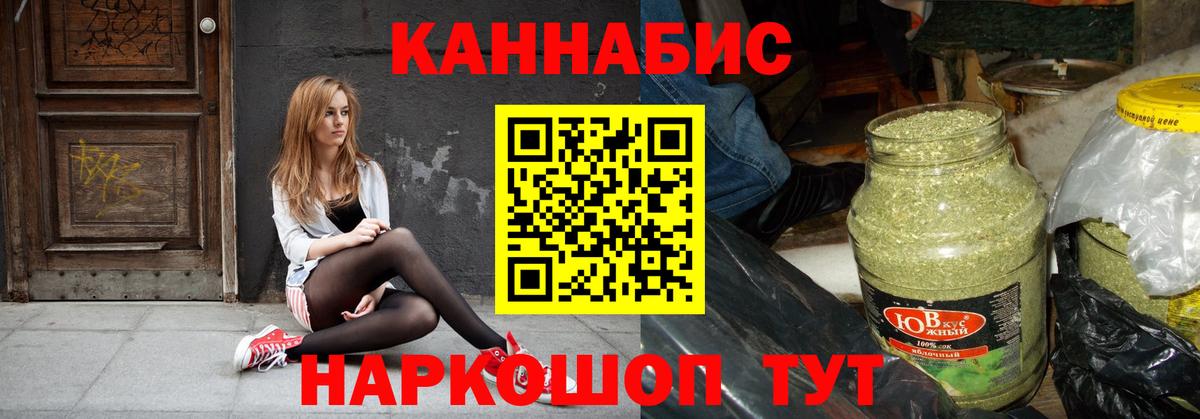 Конопля Ganja  Канабис семена  Саянск  Вход с VPN 